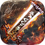 传世单职业手机版