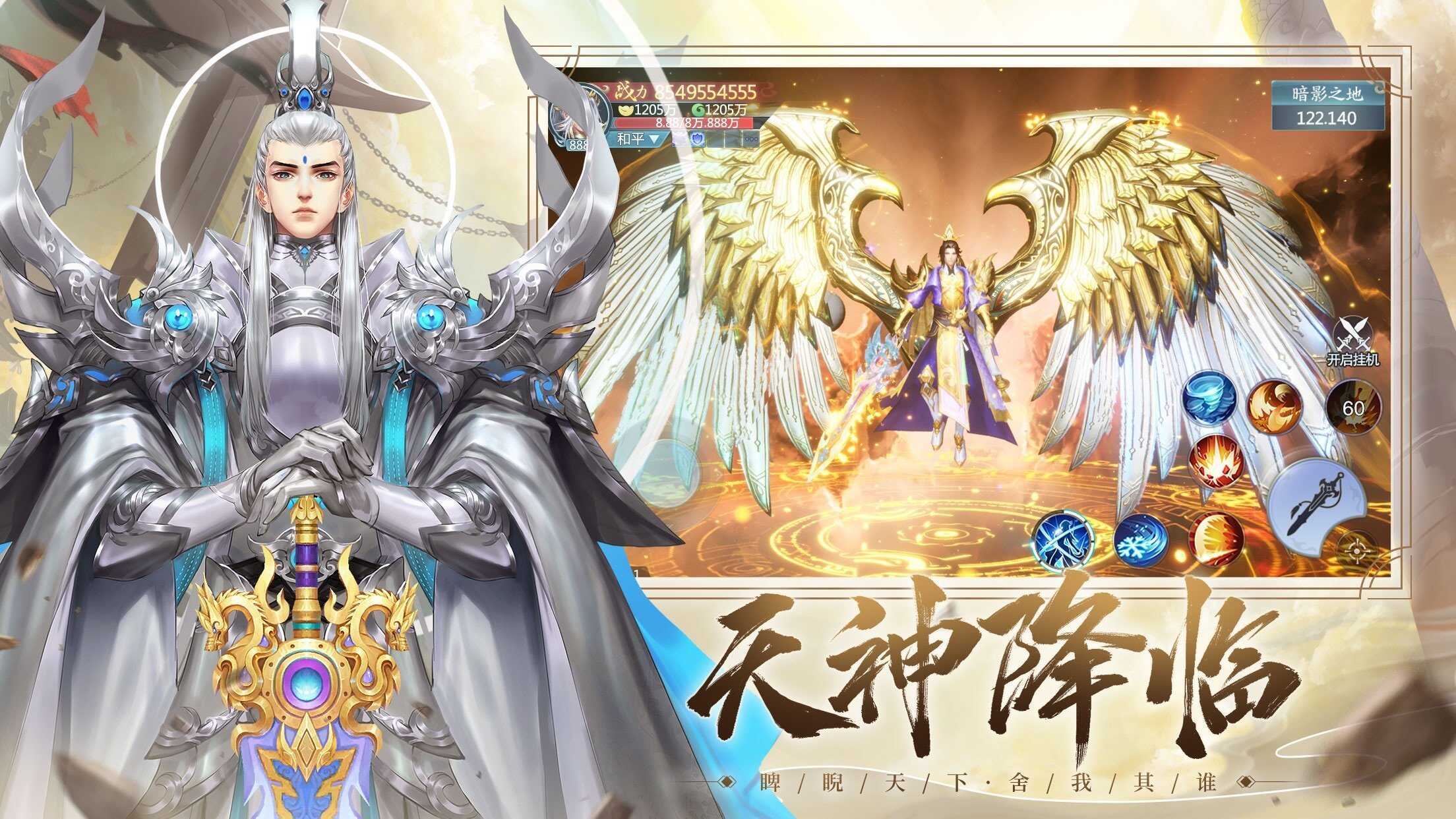 诛神乾坤新春版