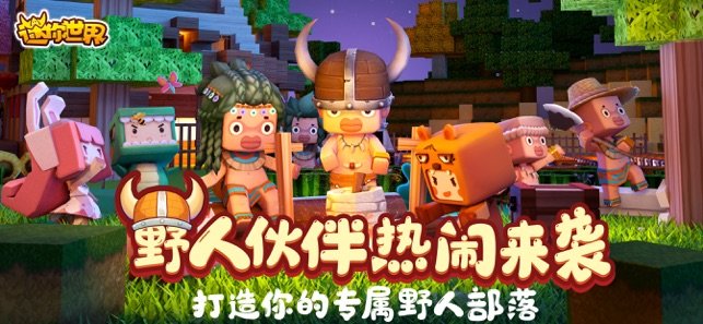 迷你世界奥特曼联动