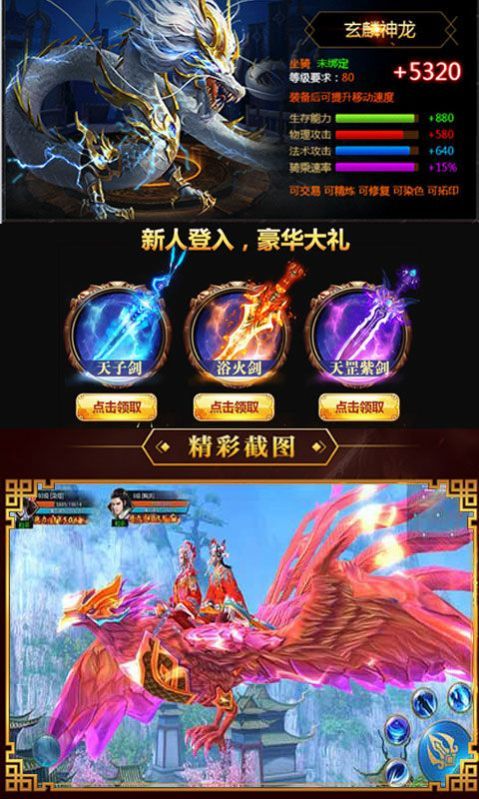 斗罗大陆4龙神降世