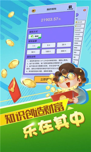 生活大拷问游戏赚钱版