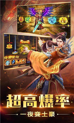 大极品传奇手游