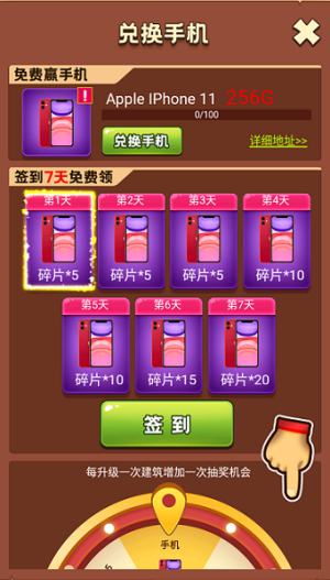 人生幸运岛红包版2021最新下载