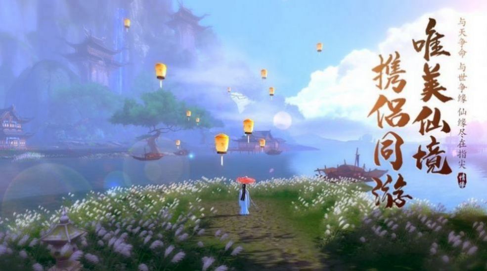 龙武之御剑芳华手游