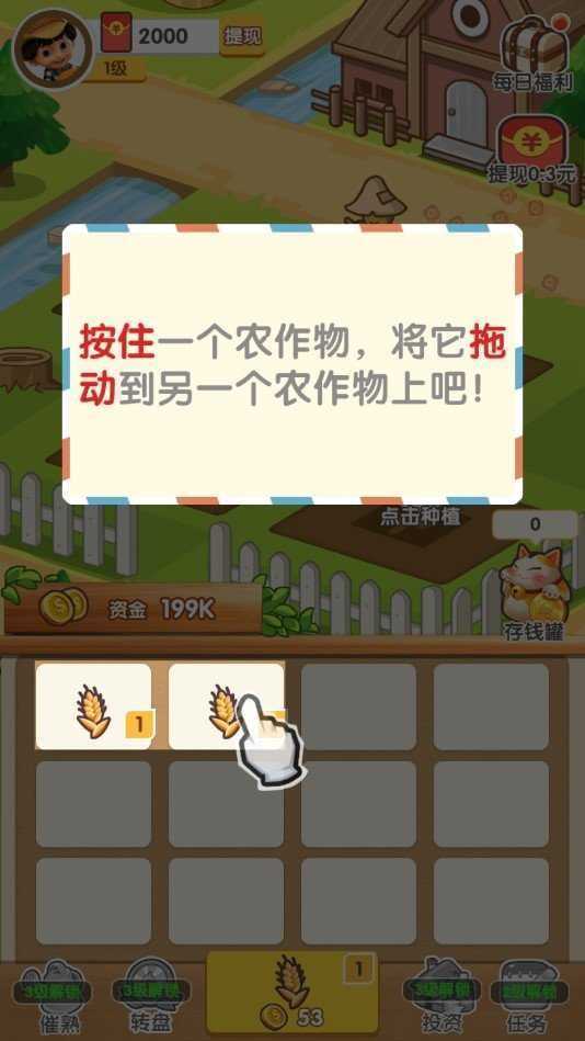 农场大富翁领红包版