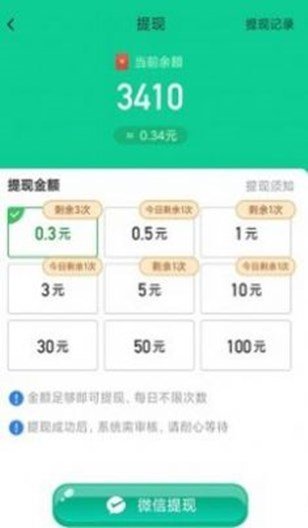 欢乐红包群领红包版