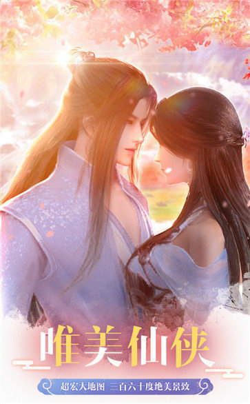 凡人求仙道官方版