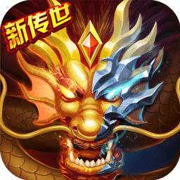 传奇世界之仗剑天涯h5变态版