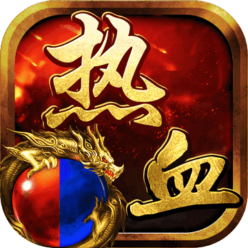 热血切割3D(礼包码)