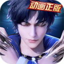 新斗罗大陆游戏破解版