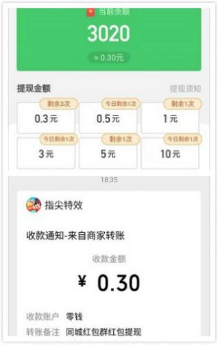 红包同城群红包正版