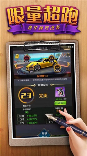 我的红颜秘书手游