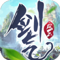 灵域修仙之剑气风云手游