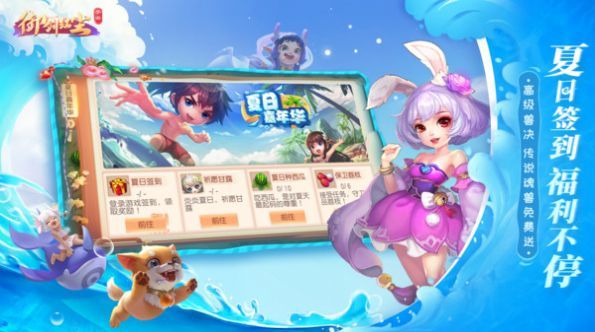 御剑红尘神兽天命手游官方版安卓版下载