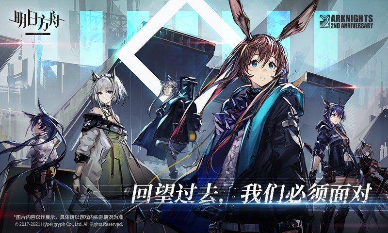 明日方舟帕拉斯版本