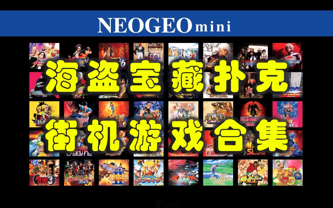 海盗宝藏扑克