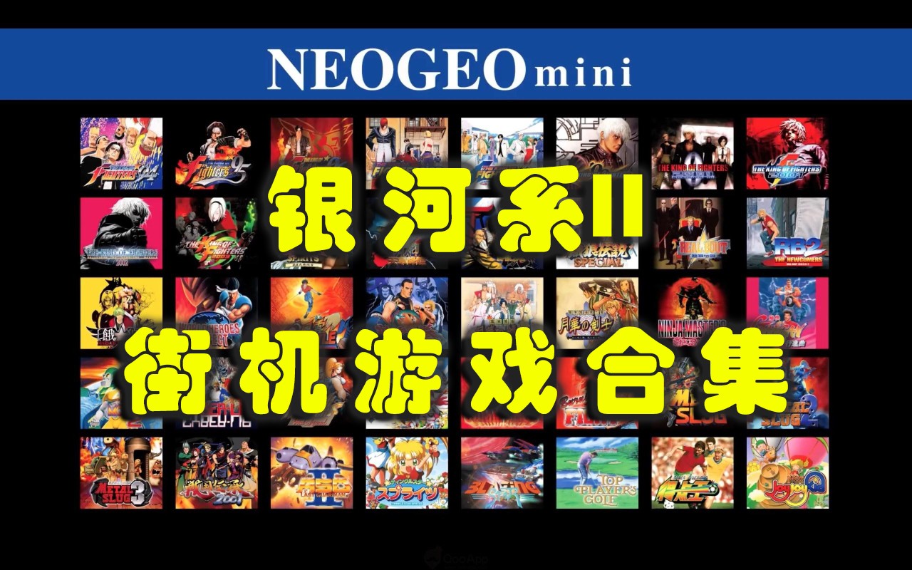 银河系II