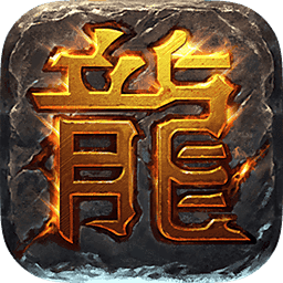 热血传奇绿色裁决版