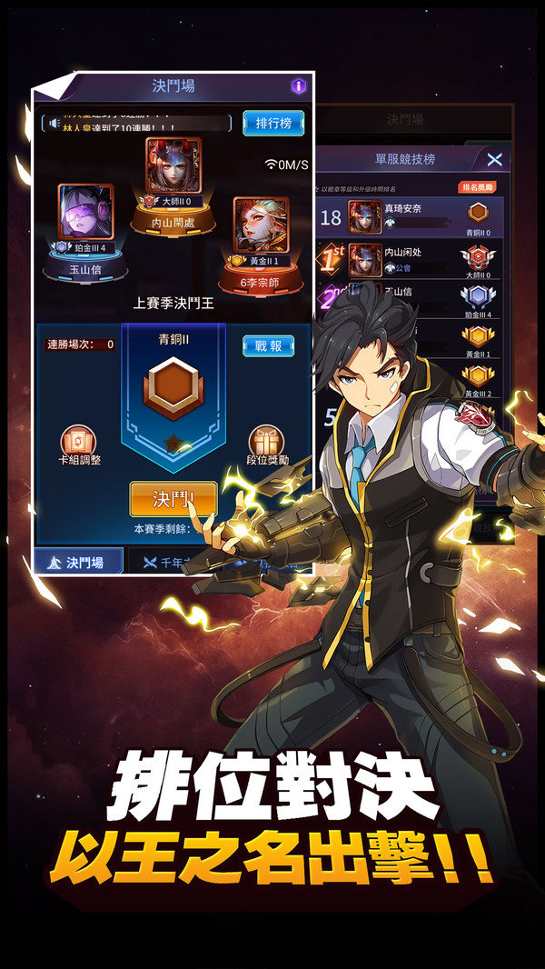 阵线对决破解版