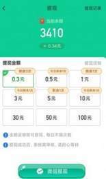 幸福红包群app红包版