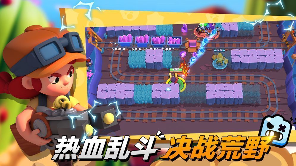 荒野乱斗破解版免费版
