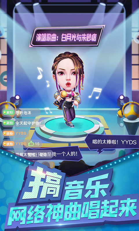 星梦计划九游版
