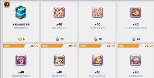 坎公骑冠剑英雄水晶兑换角色攻略