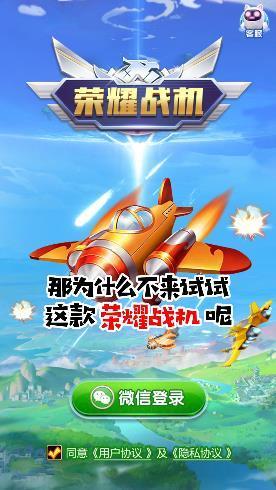 百变战机红包版