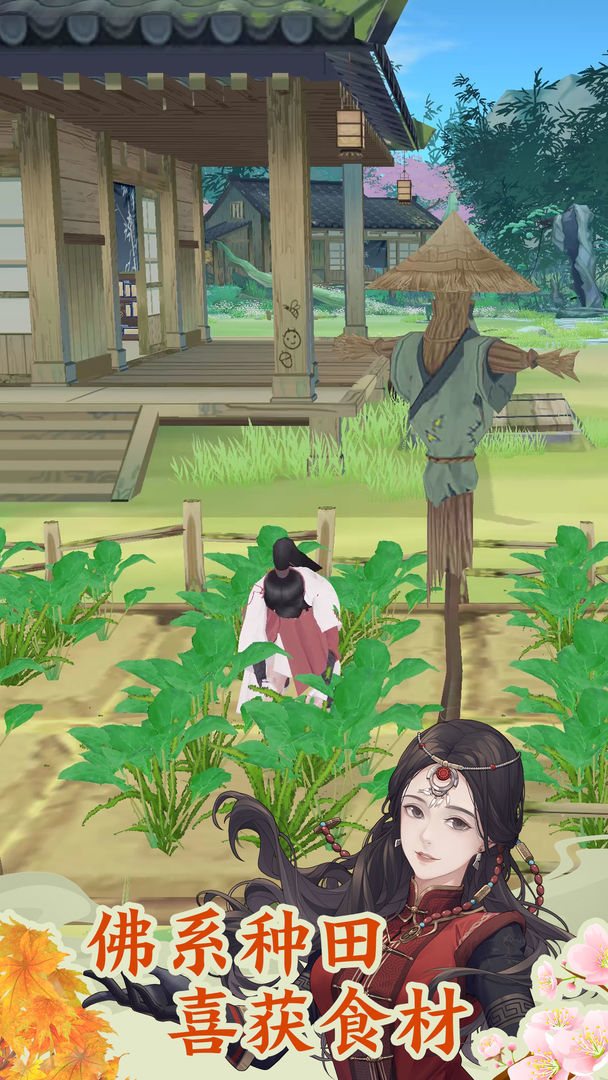 江湖悠悠手游官网版