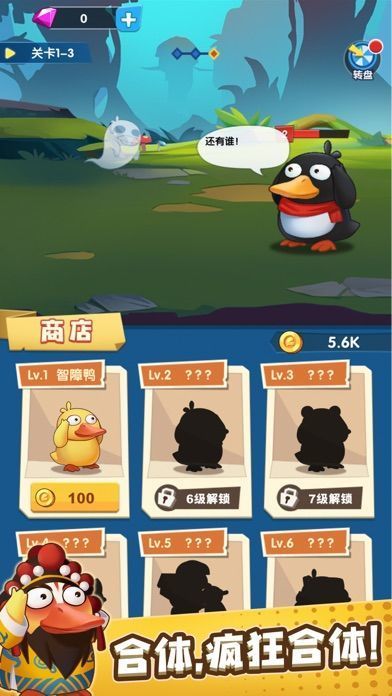 疯狂合体鸭2红包版