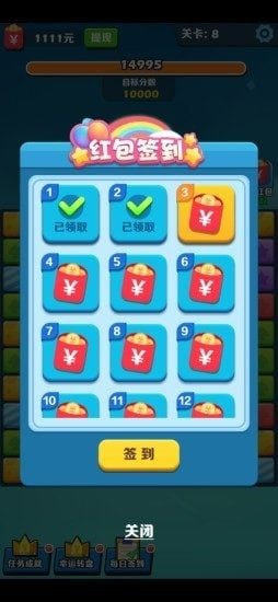 阿伟消消消红包版正版