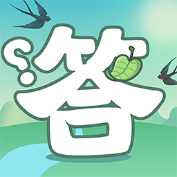 一起来答题赚钱
