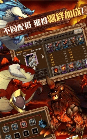 龙之物语手游