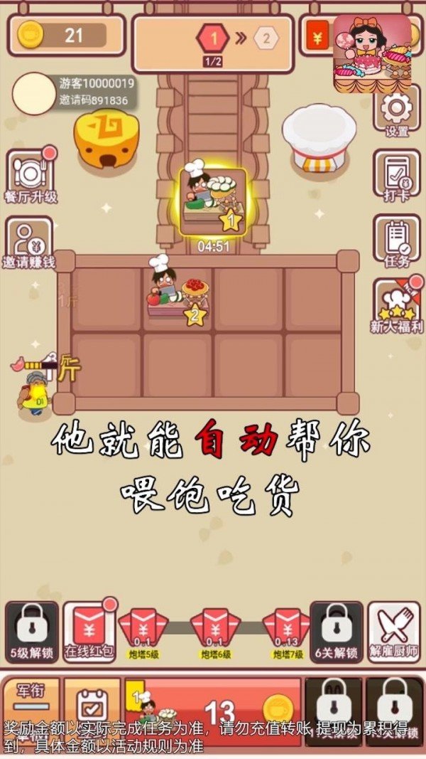 幸福美食店赚钱版