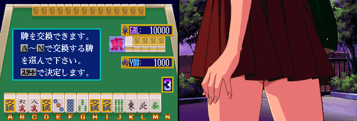 偶像麻将 - 最终罗曼史 2 (NG 机皇版, 盗版自 CD 版本) froman2b.zip