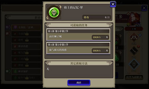 FFBE幻影战争战术点怎么获取 快速获得战术点攻略