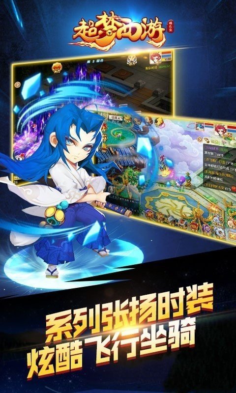 超梦西游橘右京