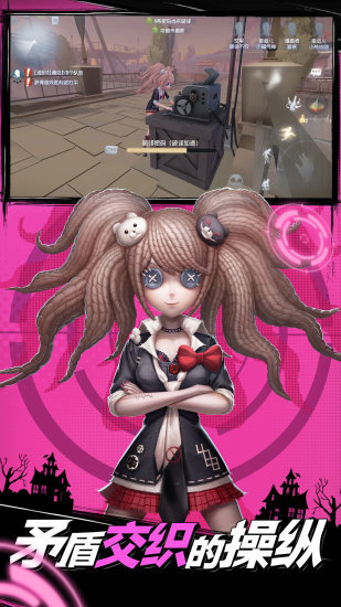 第五人格暑期福利版