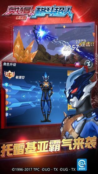 奥特曼之格斗超人泽塔版本