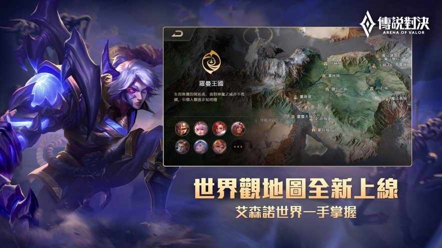 传说对决未来之战最新版