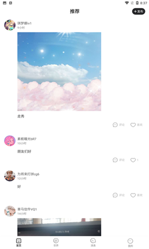 樱花迷你秀