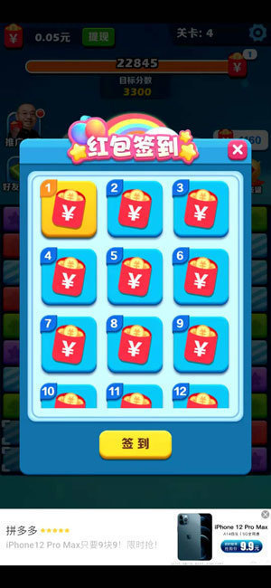 阿伟消消消红包版正版2021