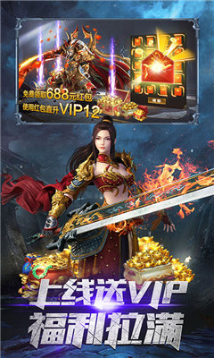 霸者大陆高爆版