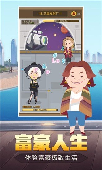 花光首富十亿