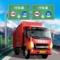 中国遨游模拟器2021欧洲卡车游戏模拟