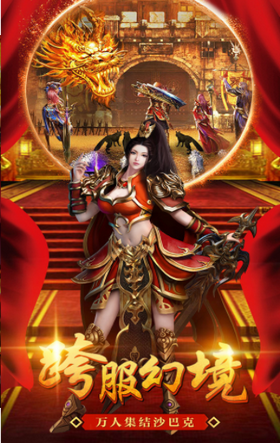 幻月神途神之决