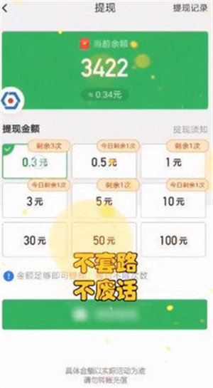 同城红包群赚钱版