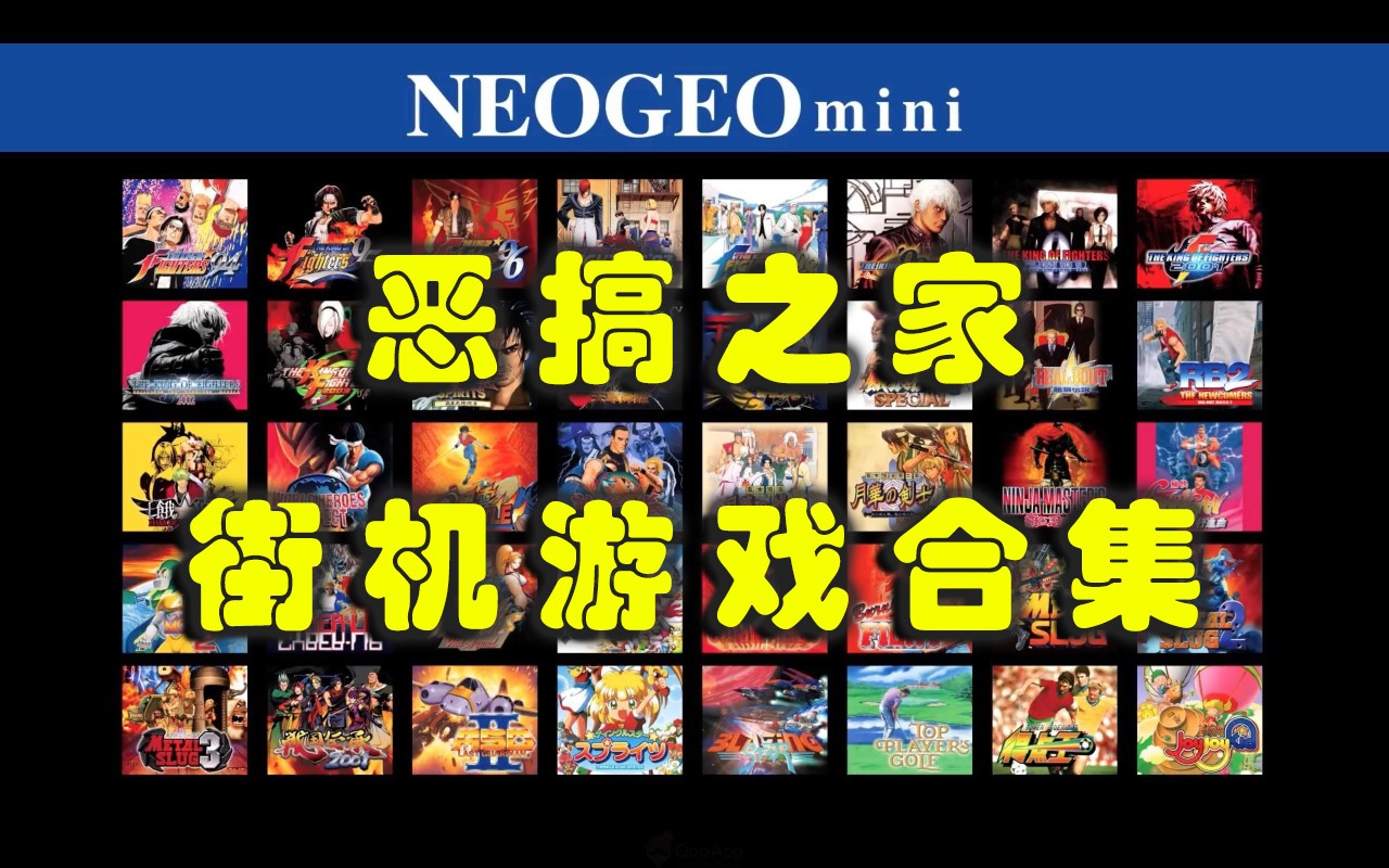 恶搞之家