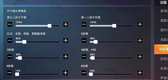 和平精英ss14灵敏度怎么调整 ss14赛季最稳灵敏度设置