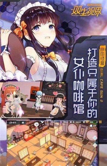 双生视界测试版